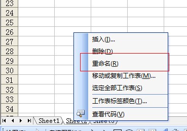 excel工作表批量重命名 三聯