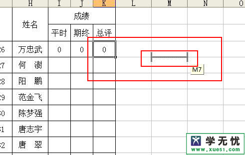 怎麼修改excel單元格式次序 三聯