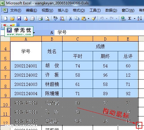 excel快速刪除選定區域數據