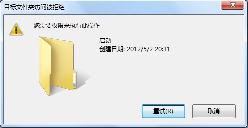 win7訪問權限