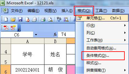 excel2003設置條件格式