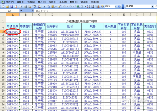 excel中如何固定標題欄?