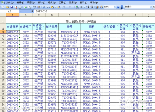 excel中如何固定標題欄? 三聯