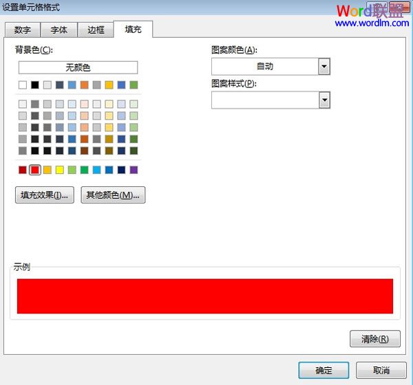 突出顯示Excel2013中不符合要求的行