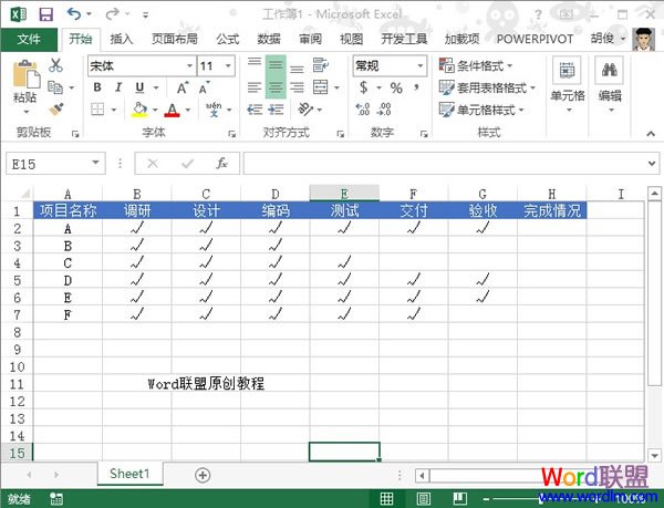 在Excel2013中利用圖標集來標記狀態 三聯