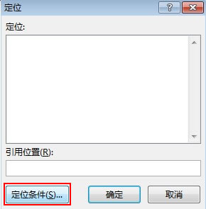 Excel2013中添加了數據有效性後該如何清除 三聯