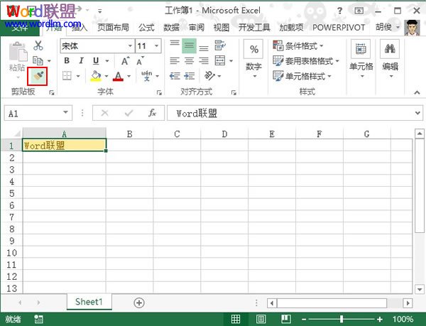 Excel 2013單元格復制時讓格式不變的兩種方法 三聯