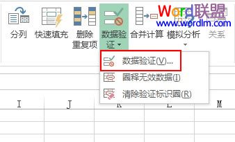 Excel2013中添加了數據有效性後該如何清除