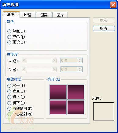 制作數據圖示半透明的Excel信息圖表   三聯教程