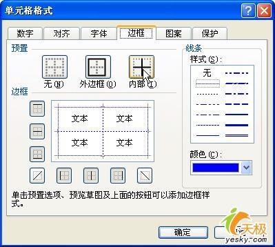 改改小細節讓Excel表格立刻變得更漂亮    三聯