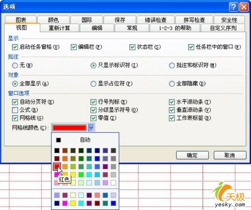 改改小細節讓Excel表格立刻變得更漂亮    三聯