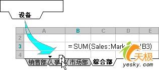 更改多個Excel工作表數據合並計算