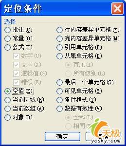 超級技巧：在Excel中快速添加間隔空行