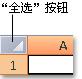 插入與刪除Excel表格單元格行和列