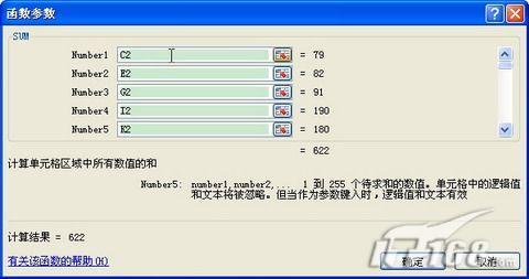 Excel2007隔列求和這麼做可以更省力