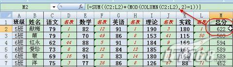 Excel2007隔列求和這麼做可以更省力(2)