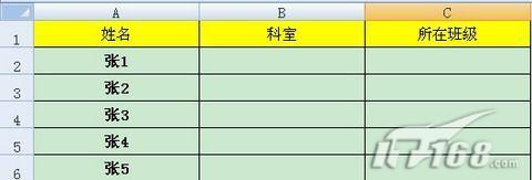 用序列在Excel2007中實現快速錄入