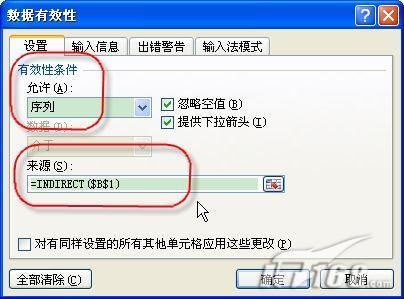 用序列在Excel2007中實現快速錄入