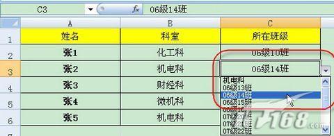 用序列在Excel2007中實現快速錄入(2)