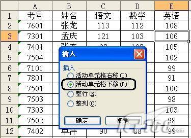 Excel表格“遺漏數據”的處理方法