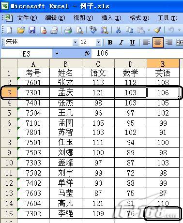 Excel表格“遺漏數據”的處理方法   三聯