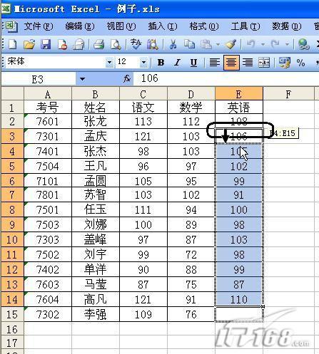 Excel表格“遺漏數據”的處理方法