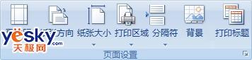 Excel2007中添加或刪除工作表背景   三聯