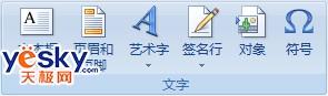 Excel2007中添加或刪除工作表背景