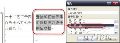 輕輕松松Excel數字轉換為中文大寫
