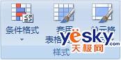 Excel2007中應用表樣式而不新插入表