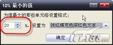 Excel2007條件格式進階應用兩則