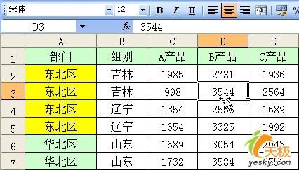 在Excel中實現多條件求和的三種方法 三聯