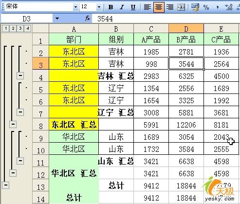 在Excel中實現多條件求和的三種方法