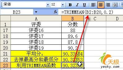 Excel裡去掉最高分最低分再求平均分