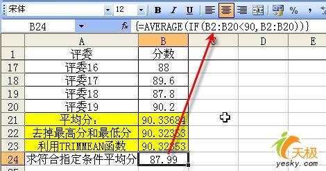 Excel裡去掉最高分最低分再求平均分