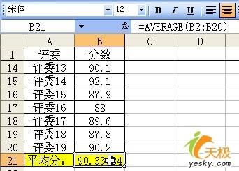 Excel裡去掉最高分最低分再求平均分