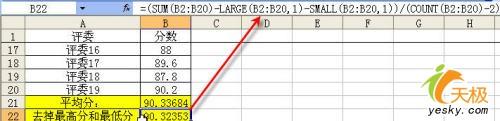 Excel裡去掉最高分最低分再求平均分