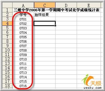 用Excel電子表做數據分析之抽樣分析工具