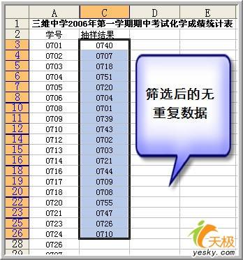 用Excel電子表做數據分析之抽樣分析工具