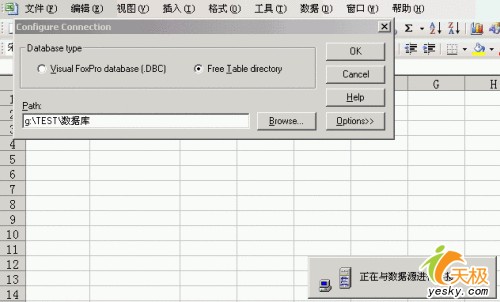 掌握要領實現Excel動態鏈接外部數據庫