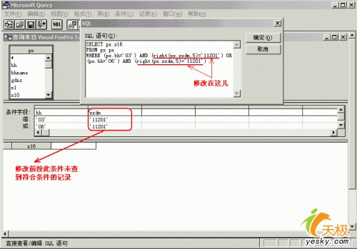 掌握要領實現Excel動態鏈接外部數據庫(2)