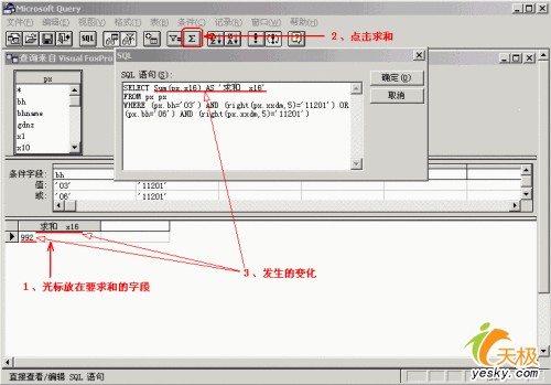 掌握要領實現Excel動態鏈接外部數據庫(2)