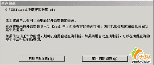 掌握要領實現Excel動態鏈接外部數據庫(3)