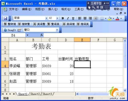 簡單小函數讓Excel統計出勤情況更直觀   三聯