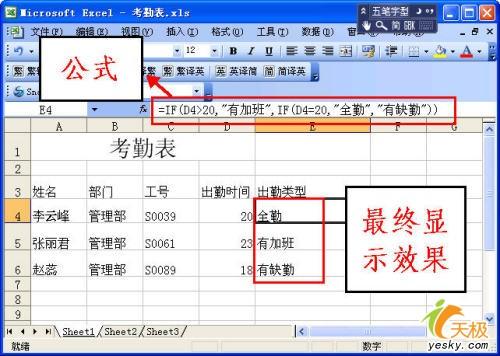 簡單小函數讓Excel統計出勤情況更直觀