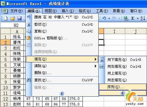 Excel數據排序很簡單四種方法任你選