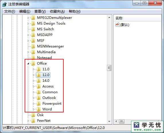 注冊表修改excel參數