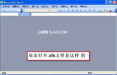 excel打開空白、word打開空白的解決辦法 三聯