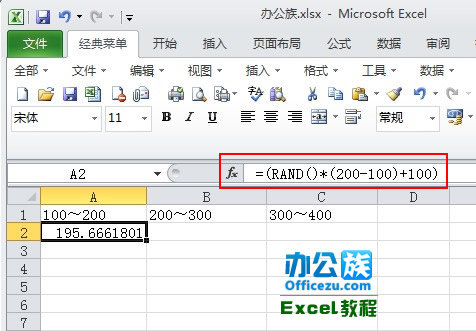 excel2010中的rand函數運用 三聯