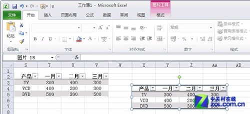 無需截圖工具 將Excel單元格變成圖片 